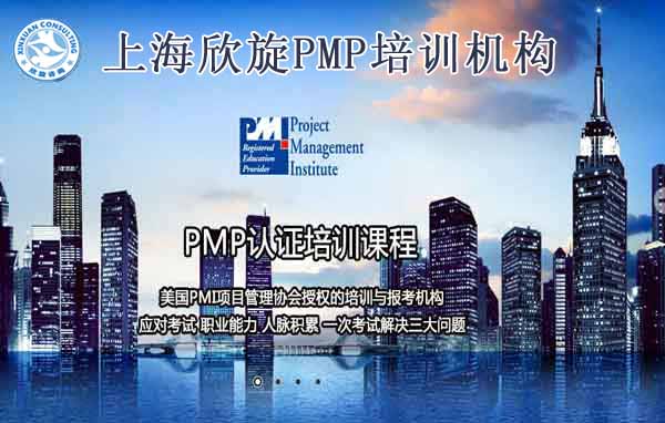 �Ϻ�������I������ԃ���޹�˾PMP��Ӗ�Fُ
