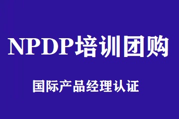 NPDP��ӖPMP��Ӗ�Fُ