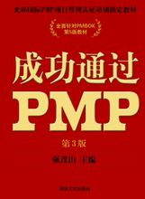 �ɹ�ͨ�^PMP