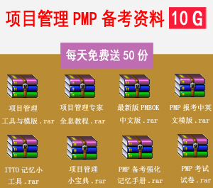 哈爾濱PMP