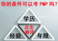 PMP��ԇ�Y���u(p��ng)��