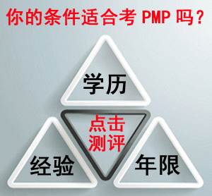 PMP��ԇ�Y���u��