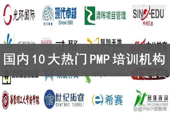 PMP培訓(xùn)