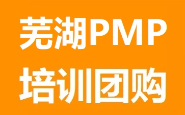 光環國際(遠程)PMP培訓團購